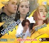  Town CD VOL 143 | Khmer Song 2019