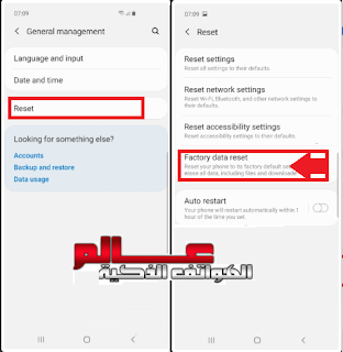طريقة فرمتة هاتف  ﺳﺎﻣﻮﺳﻨﺞ جلاكسي SAMSUNG Galaxy M10 من الاعدادات. إعادة ضبط المصنع من داخل إعدادات الهاتف جلاكسي SAMSUNG Galaxy M10