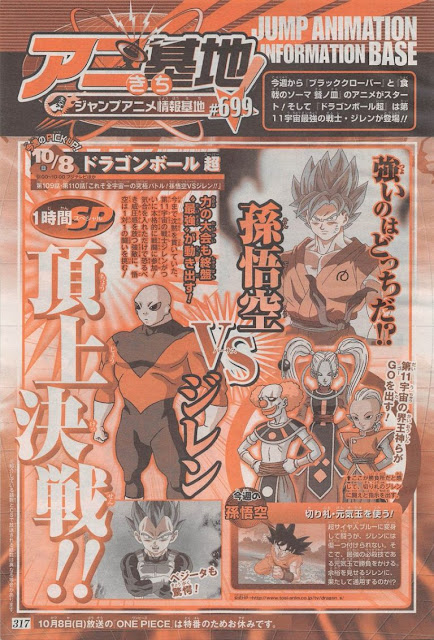 TRADUÇÃO! V Jump falando da nova transformação de Goku - Traducao Nova Transformacao De Goku