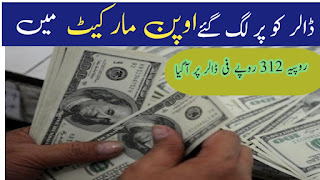 Rupee dives to Rs312 per dollar in open market