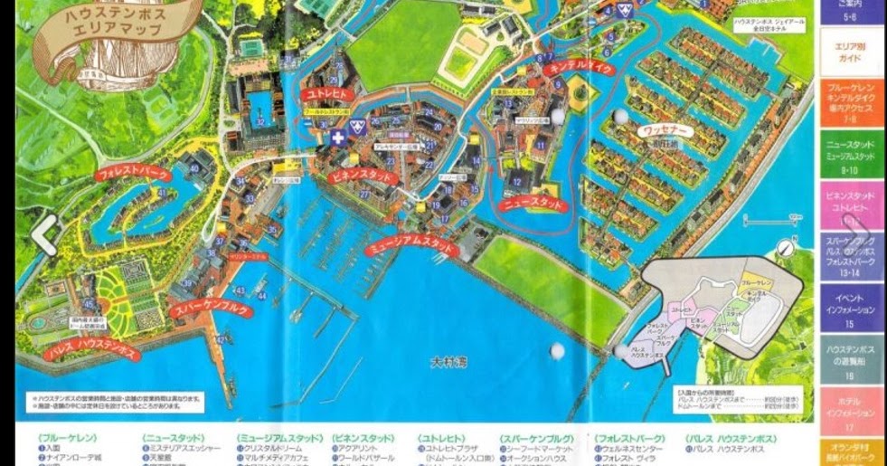 昔のハウステンボス 忘れてしまう前に 17年6月21日更新あり 昔のハウステンボス 忘れてしまう前に 17年6月21日更新あり