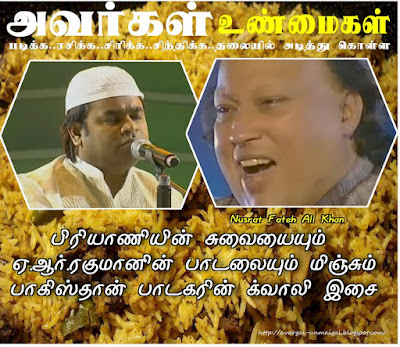 #avargalunmaigal