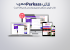  قالب Perkasa معرب