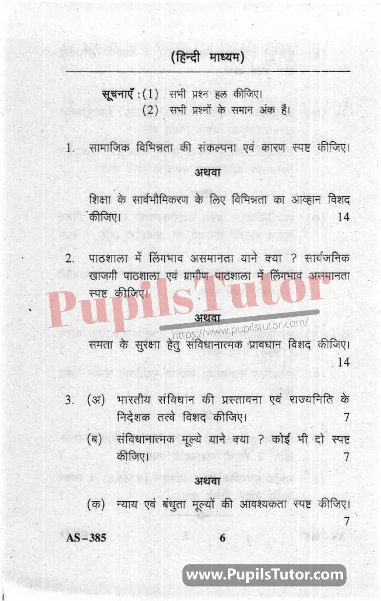 Contemporary India And Education Question Paper In Hindi