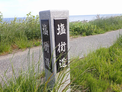 能登半島一周自転車の旅 塩街道