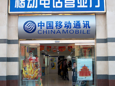 [China Mobile dealer]