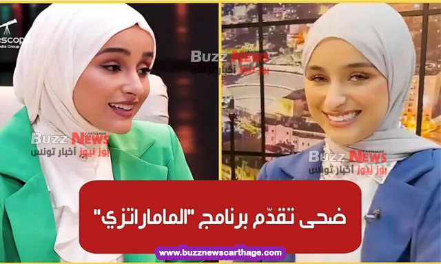بعد تكذيبها : ضحى العريبي توثق أجواء تصوير برنامجها الجديد بعنوان “ماماراتزي” (فيديو)