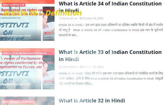 What is Article 36 in Hindi