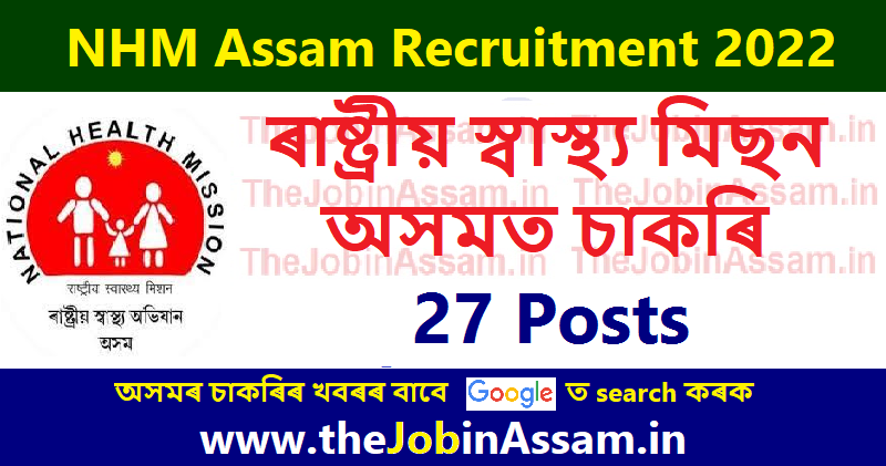 NHM Assam Recruitment 2022 – 27 Vacancy @ Tele-MANAS