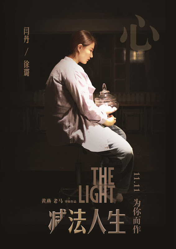 The Light China Movie