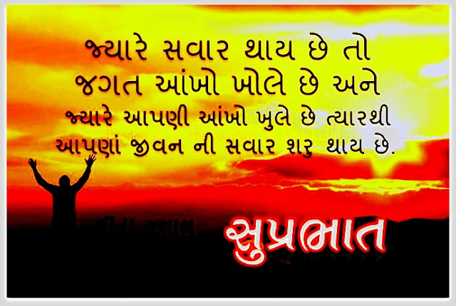 Top 20 Shubh Savar Gujarati sms Shayari Whatsapp Status