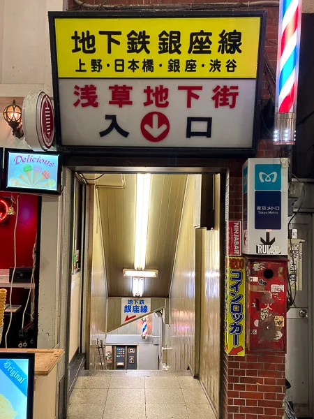 浅草地下商店街の入口