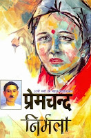 premchand novels,great hindi novels,free hindi novel,download hindi novels free