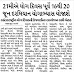 Surat, tapi, Songadh, Vyara, Mahuva, Kim,Mangrol, Valod,Bardoli,Umarpada, palsana, Nizar, kukarmunda, Dolvan, Uchchhal,Kim, Olpad, Surat, Kamarej and Mandavi taluka's news updates, Latest news updates- 13-06-2024 