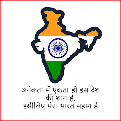 independence day quotes in hindi independence day quotes in hindi hot independence day quotes in hindi 2019 independence day quotes in hindi and english independence day quotes in hindi with images independence day quotes in hindi india independence day quotations in hindi इंडिपेंडेंस डे कोट्स इन हिंदी happy independence day quotes in hindi independence day quotes and sayings in hindi raksha bandhan and independence day quotes in hindi best independence day quotes in hindi independence day quotes by indian freedom fighters quotes on independence day in hindi by freedom fighters download independence day quotes in hindi funny independence day quotes in hindi independence day quotes for indian army quotes on independence day in hindi for anchoring quotes in hindi for independence day independence day greetings quotes in hindi happy independence day wishes quotes in hindi indian independence day quotes in hindi independence day inspirational quotes in hindi independence day motivational quotes in hindi quotes in hindi on independence day quotes on independence day in hindi quotations on independence day in hindi best quotes on independence day in hindi short quotes on independence day in hindi motivational quotes on independence day in hindi some quotes on independence day in hindi independence day speech quotes in hindi independence day short quotes in hindi independence day special quotes in hindi independence day wishes quotes in hindi independence day speech in hindi with quotes independence day shayari in hindi 2020 independence day shayari in hindi 2019 independence day shayari in hindi 2018 independence day shayari in hindi 2014 independence day shayari in hindi 2017 independence day shayari in hindi 2012 independence day shayari in hindi images independence day shayari in hindi download independence day attitude shayari in hindi raksha bandhan and independence day shayari in hindi shayari about independence day in hindi anchoring shayari in hindi for independence day best independence day shayari in hindi desh bhakti shayari on independence day in hindi independence day shayari in hindi 2019 download happy independence day shayari hindi english independence day funny shayari in hindi shayari in hindi for independence day patriotic shayari in hindi for independence day best shayari in hindi for independence day happy independence day shayari in hindi 2019 happy independence day shayari in hindi 2018 happy independence day shayari in hindi happy independence day shayari in hindi 2019 image heart touching shayari on independence day in hindi india independence day shayari in hindi shayari in independence day in hindi inspirational shayari on independence day in hindi independence day ki shayari in hindi independence day shayari hindi mai independence day shayari hindi me independence day motivational shayari in hindi independence day par shayari hindi mai independence day ki shayari hindi me independence day ki shayari hindi mai independence day new shayari in hindi speech on independence day shayari in hindi independence day sher o shayari in hindi shayari in hindi on independence day shero shayari in hindi on independence day best shayari in hindi on independence day short shayari in hindi on independence day motivational shayari on independence day in hindi shayari on independence day 2019 in hindi shayari on independence day in hindi best shayari on independence day in hindi short shayari on independence day in hindi independence day shayari in hindi pic independence day par shayari in hindi independence day hindi shayari photo independence day shayari sms hindi independence day speech shayari in hindi independence day special shayari in hindi independence day short shayari in hindi independence day sad shayari in hindi shero shayari on independence day in hindi independence day shayari in hindi video independence day speech in hindi with shayari best speech on independence day in hindi with shayari 15 august independence day in hindi 15 august independence day dance 15 august independence day 2020 15 august independence day dance video download 15 august independence day speech 15 august independence day country 15 august independence day song 15 august independence day photo 15 august independence day of 15 august independence day other country 15 august independence day all country 15 august independence day army 15th august independence day activities 15 august independence day india and other country 15th august independence day indian army 15 august independence day of india and which country 15th august independence day of india and which countries 15 august independence day background 15 august independence day bengali mp3 songs free download 15 august independence day bhashan 15 august independence day banner 15 august independence day bengali shayari 15 august independence day bhashan in hindi 15th august independence day banner 15 august independence day marathi bhashan 15 august independence day country list 15 august independence day country name 15 august independence day celebrating countries 15 august independence day country list in hindi 15 august independence day chart 15 august independence day chief guest 15 august independence day chief guest 2019 15 august independence day drawing 15 august independence day dance video 15 august independence day dance patriotic mashup mp3 download 15 august independence day dance 26 january 15 august independence day dance patriotic mashup song download 15 august independence day details 15 august independence day english speech 15 august independence day essay 15 august independence day essay in hindi 15 august independence day essay in english 15 august independence day essay in urdu 15 august independence day essay in marathi 15 august independence day essay in gujarati 15 august independence day except india 15 august independence day for which countries 15 august independence day flag images 15 august independence day freepik 15 august independence day flag hoisting time 15 august independence day film 15 august independence day format 15th august independence day for how many countries 15 august independence day photo frames online editing 15 august independence day greeting card 15 august independence day gif images 15 august independence day gif download 15 august 2019 independence day guest 15 august independence day in gujarati 15 august 2018 independence day guest 15 august independence day hindi speech 15 august independence day how many countries 15 august independence day hindi 15 august independence day hd wallpaper 15 august independence day history 15 august independence day hd png 15 august independence day hindi mp3 songs free download 15 august independence day hd wallpaper free download 15 august independence day images 15 august independence day in which country 15 august independence day in marathi 15 august independence day images download 15 august independence day in hindi essay 15 august independence day 26 january 15 august independence day kannada 15 august independence day ka speech 15 august independence day kavita in hindi 15 august independence day kannada speech 15 august independence day south korea 15th august independence day south korea august 15 independence day tamil kavithai august 15th independence day speech in kannada 15 august independence day logo 15 august independence day live 15 august independence day live love dance 15 august independence day latest 15 august independence day songs lyrics in hindi 15 august independence day in hindi language 15 august independence day meaning in hindi 15 august independence day mp3 songs free download 15 august independence day mp3 songs free download pagalworld 15 august independence day message 15 august independence day marathi 15 august independence day marathi speech 15 august independence day mp3 ringtone free download 15 august independence day nibandh in hindi 15 august independence day nibandh 15th august independence day nature 15th august independence day news august 15 independence day nations 15 august 2019 independence day number 15 august independence day celebration news 15 august independence day other than india 15 august independence day of which country 15 august independence day of which country other than india 15 august independence day of which two country 15 august independence day of how many countries drawing of 15 august independence day images of 15 august independence day songs of 15 august independence day speech of 15 august independence day pictures of 15 august independence day speech of 15 august independence day in english history of 15 august independence day images of 15th august independence day 15 august independence day png 15 august independence day ppt 15 august independence day picture 15 august independence day presentation 15 august independence day poem in marathi 15 august independence day poem in hindi 15 august independence day quotes 15 august independence day quotes in english 15 august independence day quiz 15th august independence day quotes 15th august independence day quiz with answers 15th august independence day quotes in telugu august 15 independence day quiz in malayalam 15 august happy independence day quotes 15 august independence day ringtone 15 august independence day rangoli 15 august independence day ringtone download 15 august independence day rangoli designs 15 august independence day remix song 15th august independence day ringtone download 15 august independence republic day 15 august independence day status video download 15 august independence day speech in english 15 august independence day speech in english for ukg students 15 august independence day speech in hindi language for teacher 15 august independence day shayari 15 august independence day tamil mp3 songs free download 15 august independence day telugu 15 august independence day theme 15 august independence day total august 15 independence day telugu speech august 15 independence day template august 15 independence day telugu songs 15 august independence day in urdu 15 august independence day speech in urdu 15 august independence day speech in urdu for school students 15th august independence day speech in urdu 15 august 1947 independence day speech in urdu urdu shayari on 15 august independence day 15 august independence day vector 15 august independence day video 15 august independence day video download 15 august independence day video song 15th august independence day video 15 august 1947 independence day video 15 august independence day which country 15 august independence day which country celebrate 15 august independence day wallpaper hd 15 august independence day wikipedia 15 august independence day wallpaper 15 august independence day wallpaper hd download 15 august independence day wishes 15 august independence day whatsapp status 15 august 2020 independence day how many years 15 august 2020 independence day how many years 15 august independence day mp3 songs free download zip file 15th august independence day 15 th august independence day 15 august independence day 1947 15 august independence day wallpaper 1080p 15 august 1947 independence day of which countries 15 august 1971 independence day 15 august 1947 independence day photos 15 august 1947 independence day speech in english 15 august 1947 independence day images 15 august independence day 2020 15 august independence day 2020 image 15 august independence day 2020 speech 15 august independence day 2020 15 august independence day 2020 video 15 august independence day 2020 15 august independence day 3d 15 august independence day speech for students 15 august independence day status for whatsapp 15th august 1947 independence day for which countries 15 august independence day 73 15 august 72 independence day 15 august 2020 74independence day 15 august 2020 74independence day 73rd independence day 15 august 2020 15 august independence day images 15 august independence day images download 15 august independence day images hd 15 august independence day images in hindi 15th august independence day images 15 august 2019 independence day images 15 august happy independence day images 15 august 1947 independence day images 15 august independence day 2019 image 15 august independence day hd images download 15 august independence day photo editor online 15 august independence day photo frames online editing 15 august independence day photo frames 15 august independence day photo frame download 15 august independence day flag images 15 august independence day gif images 15 august 2019 independence day hd images hd images of 15th august independence day 15 august independence day wishes images 15 august 2019 independence day photo independence day images independence day images hd independence day images download 2020 independence day images in hindi independence day images hd download independence day images hd 2020 independence day images drawing independence day images 26 january इंडिपेंडेंस डे इमेजेज हद independence day images and quotes independence day images america independence day images and videos independence day images army independence day images and shayari independence day images alphabet 2019 independence day images and videos download independence day images a to z a letter independence day images a word independence day images a alphabet independence day images a name independence day image create a independence day images a to z independence day images independence day images black and white independence day images bengali independence day images big size independence day images bd independence day images baby independence day image bangladesh independence day image background independence day images background hd b name independence day image b letter independence day image independence day images clip art independence day images child independence day images car independence day images c independence day images cartoon independence day chart images independence day celebration images independence day cake images c letter independence day image independence day images download independence day images download 2019 independence day hd images download independence day images download free dp images for independence day independence day images download 2018 d name independence day image d letter independence day images d alphabet independence day images independence day images editing independence day images editor independence day photo editing online independence day photo editing background independence day photo editing independence day photo editor online independence day photo editor independence day picture easy independence day image free independence day drawing images independence day images full hd independence day flag images independence day whatsapp images independence day images for facebook independence day images gif 2019 independence day images gif independence day image girl independence day images good morning independence day greetings images independence day gif images independence day girl pic happy independence day images ghana g letter independence day image independence day g alphabet images independence day images hd wallpapers independence day images hd 2019 in hindi independence day images hd wallpapers download independence day images hd 2019 in hindi download independence day images in telugu independence day images in tamil independence day images in kannada independence day images in marathi independence day images india independence day images in school इंडिपेंडेंस डे इमेजेज इन हिंदी independence day images july 4 independence day funny jokes images j independence day image 26 january independence day images independence day j name image j letter independence day image happy independence day 2020 26 january image jpg image independence day j name independence day image j letter independence day hd images independence day images kashmir independence day images k independence day images kannada independence day ka image independence day ki image independence day kite images independence day ka photo independence day ki picture k images independence day k name independence day image k letter independence day images independence day k word images k alphabet images independence day independence day images live independence day images letter s independence day images latest independence day letter image independence day leaders images independence day images sri lanka independence day photos sri lanka m letter images for independence day l letter independence day images independence day images movie independence day images message independence day images marathi independence day images m independence day movie pictures happy independence day images mauritius mexican independence day images happy mexican independence day images m independence day images m name independence day images m alphabet independence day images independence day images name art independence day image name independence day images new independence day images n independence day images nigeria independence day name pic independence day images with name editing independence day r name image n independence day images n name independence day images independence day n alphabet images independence day n letter images independence day images of pakistan independence day images of pakistan 2019 independence day images of india independence day images of flag independence day photo online editing independence day of images independence day of picture independence day of photo celebration of independence day images essay on independence day images independence day images photo write name on independence day images independence day images png independence day images pakistan independence day images philippines independence day images pakistan 2019 independence day images pakistan hd independence day images pak independence day images pinterest independence day images pdf download p name independence day image p word independence day images p letter independence day images independence day images quotes independence day images quotes in hindi independence day quiz images independence day quotes images download independence day quotes images hd independence day images telugu quotes independence day pictures and quotes happy independence day quotes images independence day images r independence day images r name independence day images religious independence day images raksha bandhan independence day images related independence day rakhi images independence day related pictures independence day rangoli pictures r independence day images r name independence day image r word independence day image r letter independence day images s independence day images s letter independence day images s name independence day image s word independence day images u.s. independence day images s alphabet independence day images s letter independence day images download independence day images telugu independence day images to draw independence day images tamil independence day images to share on facebook independence day images to upload in facebook independence day pictures to draw share chat independence day images telugu t letter independence day images independence day hd images independence day image usa happy independence day image usa happy independence day uganda image us independence day image usa independence day images download united states independence day image happy us independence day image us independence day images us independence day images 2019 happy us independence day images us independence day free images independence day images vector independence day images video independence day images videos download independence day picture video independence day photo video independence day vector images free independence day vintage images independence day bible verses images v name independenc