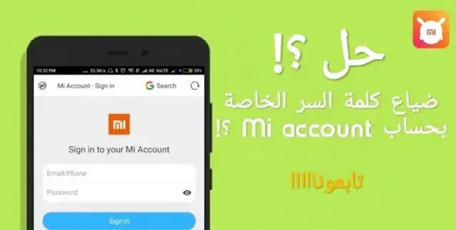 mi account unlock