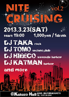 NITE CRUISING vol.2