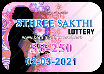 Kerala Lottery Result Sthree Sakthi SS 250 02.03.2021,Sthree Sakthi SS 250 , Sthree Sakthi 02-03.2021 Sthree Sakthi Result, kerala lottery result, lottery result kerala, lottery today result, today kerala lottery, lottery results kerala, lottery result today kerala, kerala lottery result today, today lottery results kerala, kerala lottery today results, kerala lottery live, kerala lottery today live, live lottery resultsh