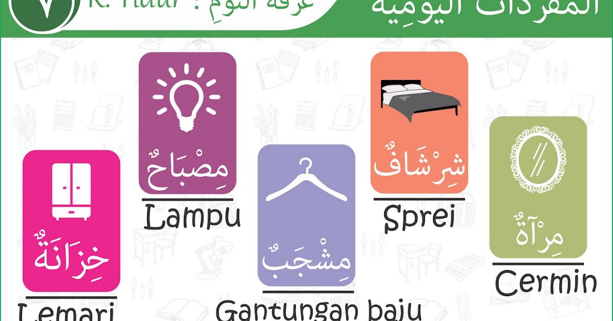  Ruang  Tamu  Dalam Bahasa  Arab  Desainrumahid com