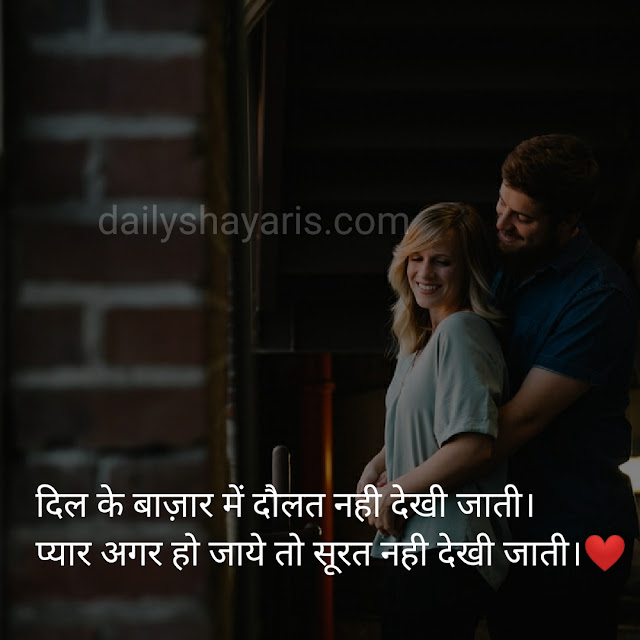 Love Shayari in Hindi images Collection of 2020