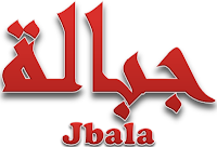 jbala,jbala definition,jbala regions,jbala tribus,تعريف جبالة,مناطق جبالة