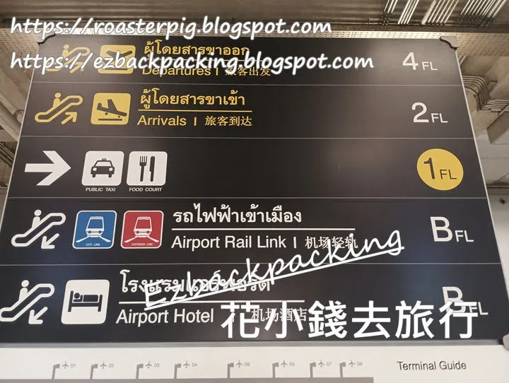 bangkok airport sign 1樓