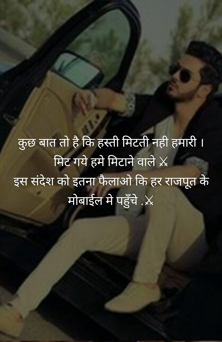 Attitude Rajputana Shayari Status For Facebook, Insta ...