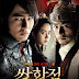 A Frozen Flower (K-Movie) 2009