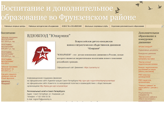 https://vospitanieidofrunz.blogspot.ru/p/blog-page_20.html