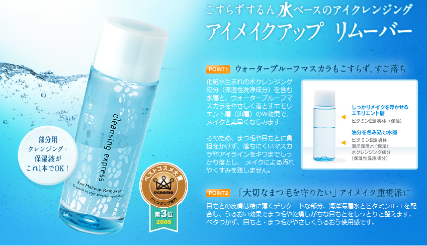 I had been using the eye make up remover from Loreal all the while and got 