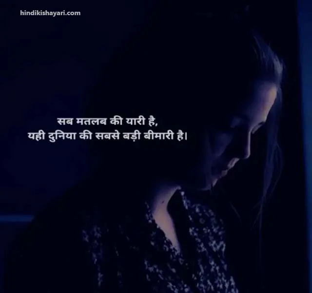 sad shayari, sad shayari in hindi, emotional sad shayari, breakup shayari, heart touching shayari, sad love shayari, sad shayari image, zindagi sad shayari, sad shayari in hindi for life, sad lines in hindi, sad shayari status, broken heart shayari in hindi, breakup shayari in hindi, dosti sad shayari, sad shayari on life, sad love shayari in hindi, sad hindi quotes, alone sad shayari heart touching breakup shayari, love sad quotes in hindi, shayari broken heart, dard sad shayari, status hindi sad,