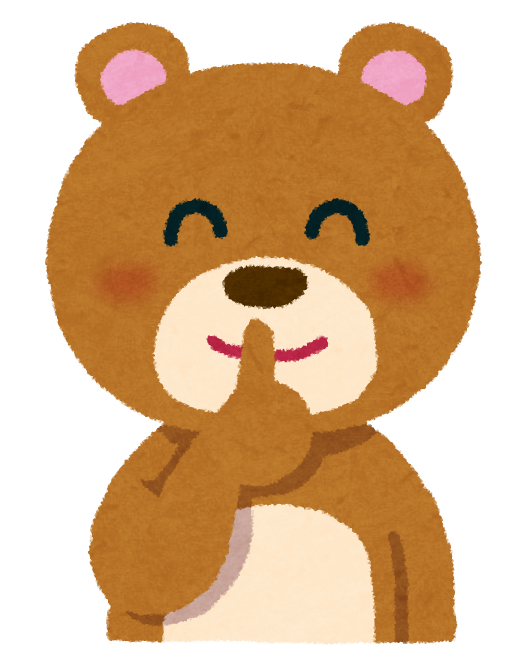 静かにして下さい と口に指を当てているクマのイラスト かわいいフリー素材集 いらすとや