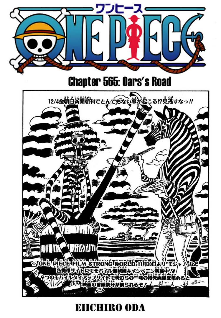 Read One Piece 565 Online | 01 - Press F5 to reload this image