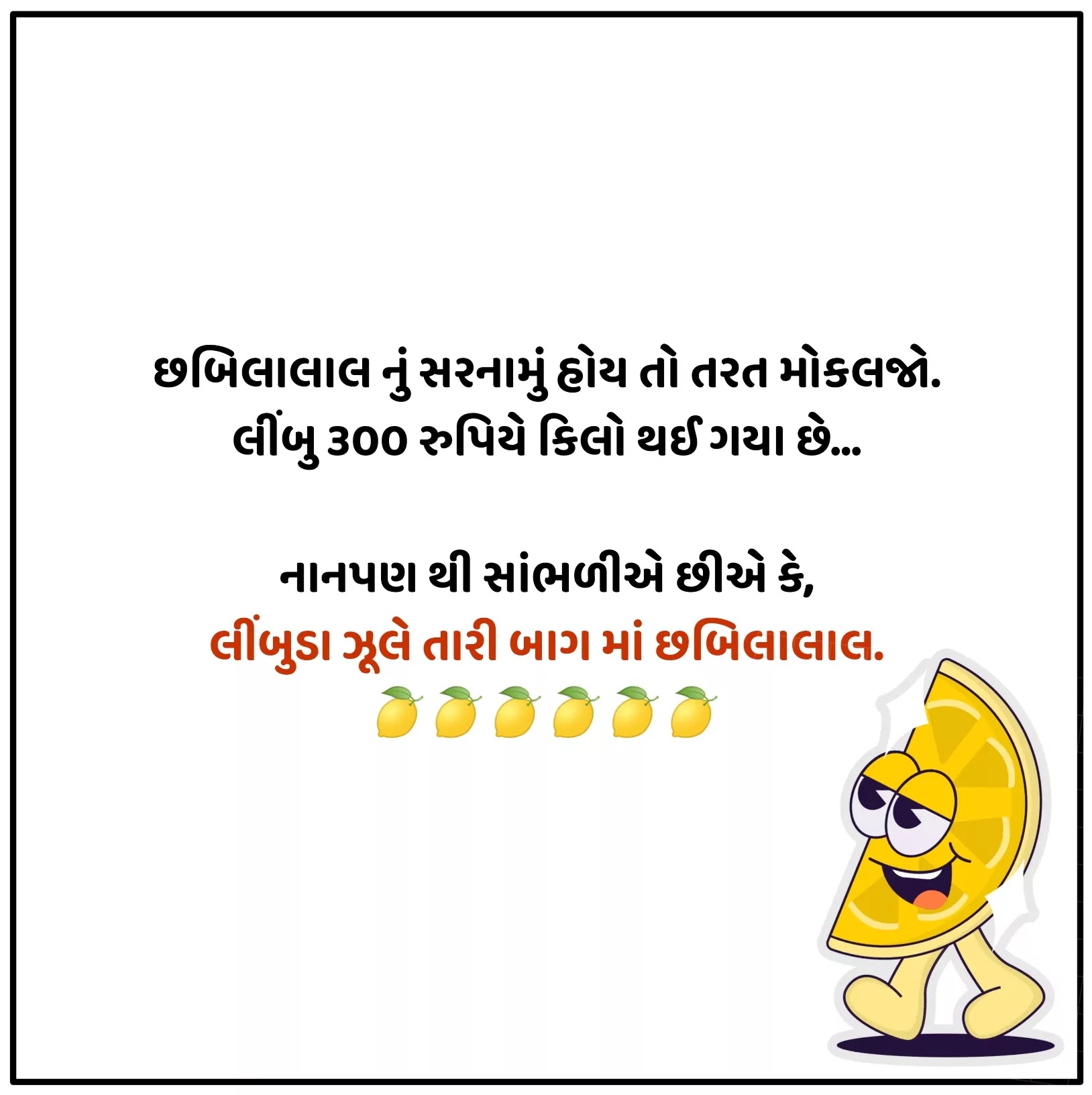 New Gujarati Jokes