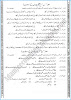 pakistan-studies-urdu-10th-practical-centre-guess-paper-2025-science-group-2