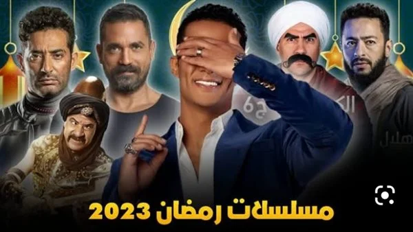 القائمة الكاملة لـ مسلسلات رمضان 2023 ( Watch It )