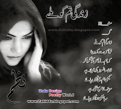 Urdu Nazam ZindaGi Urdu Poetry Shayari