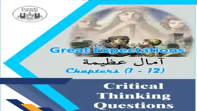 اقوى مذكرة لاسئلة التفكير النقدى فى قصة امال عظيمة Great Expectations للصف الثالث الثانوى 2024