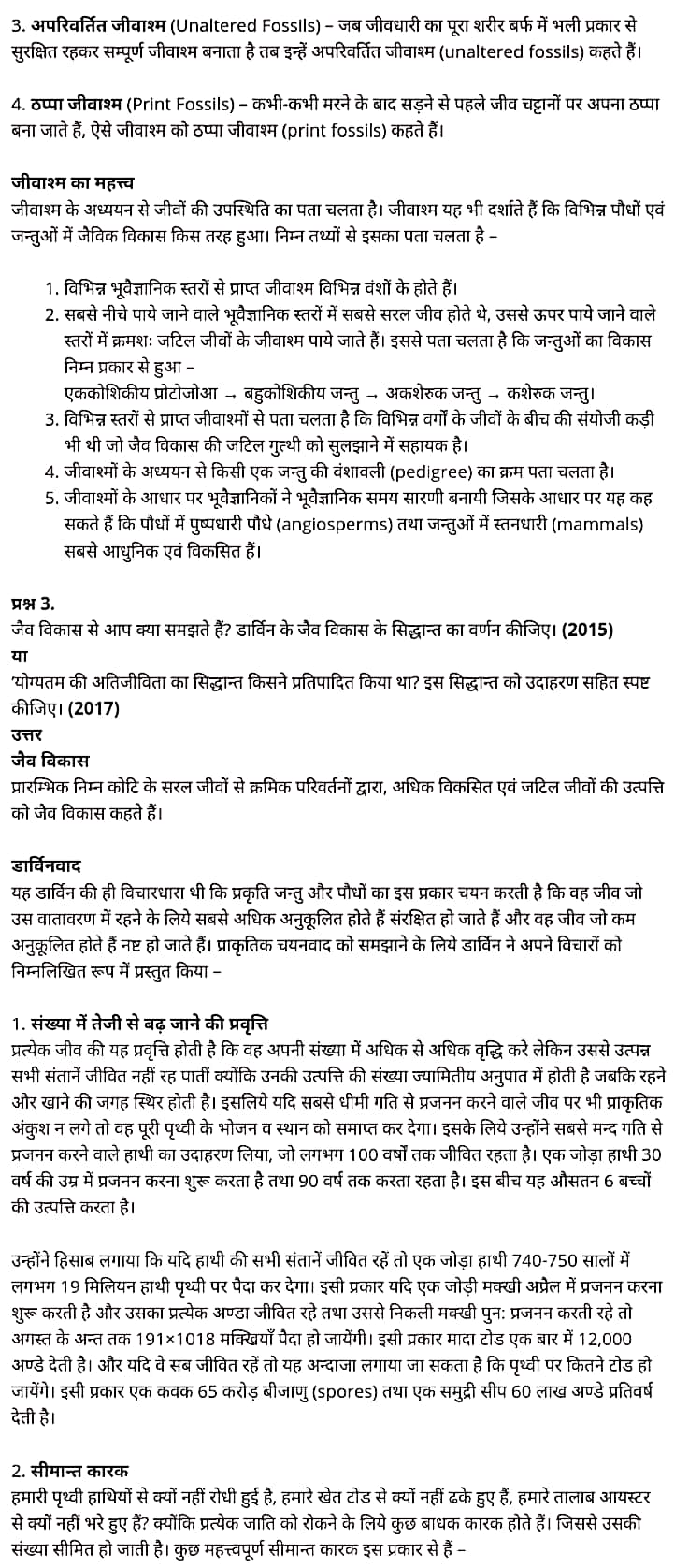 class 12   Biology   Chapter 7,  class 12   Biology   Chapter 7 ncert solutions in hindi,  class 12   Biology   Chapter 7 notes in hindi,  class 12   Biology   Chapter 7 question answer,  class 12   Biology   Chapter 7 notes,  12   class Biology   Chapter 7 in hindi,  class 12   Biology   Chapter 7 in hindi,  class 12   Biology   Chapter 7 important questions in hindi,  class 12   Biology    notes in hindi,   class 12   Biology   Chapter 7 test,  class 12   Biology   Chapter 7 pdf,  class 12   Biology   Chapter 7 notes pdf,  class 12   Biology   Chapter 7 exercise solutions,  class 12   Biology   Chapter 7, class 12   Biology   Chapter 7 notes study rankers,  class 12   Biology   Chapter 7 notes,  class 12   Biology   notes,   Biology    class 12   notes pdf,  Biology   class 12   notes 2021 ncert,  Biology   class 12   pdf,  Biology    book,  Biology   quiz class 12  ,   12  th Biology    book up board,  up board 12  th Biology   notes,   कक्षा 12   जीव विज्ञान  अध्याय 7, कक्षा 12   जीव विज्ञान  का अध्याय 7 ncert solution in hindi, कक्षा 12   जीव विज्ञान  के अध्याय 7 के नोट्स हिंदी में, कक्षा 12   का जीव विज्ञान  अध्याय 7 का प्रश्न उत्तर, कक्षा 12   जीव विज्ञान  अध्याय 7 के नोट्स, 12   कक्षा जीव विज्ञान  अध्याय 7 हिंदी में, कक्षा 12   जीव विज्ञान  अध्याय 7 हिंदी में,कक्षा 12   जीव विज्ञान  अध्याय 7 महत्वपूर्ण प्रश्न हिंदी में, कक्षा 12   के जीव विज्ञान  के नोट्स हिंदी में,  जीव विज्ञान  कक्षा 12   नोट्स pdf,  जीव विज्ञान  कक्षा 12   नोट्स 2021 ncert,  जीव विज्ञान  कक्षा 12   pdf,  जीव विज्ञान  पुस्तक,  जीव विज्ञान  की बुक,  जीव विज्ञान  प्रश्नोत्तरी class 12  , 12   वीं जीव विज्ञान  पुस्तक up board,  बिहार बोर्ड 12  पुस्तक वीं जीव विज्ञान  नोट्स,    12th Biology    book in hindi, 12  th Biology    notes in hindi, cbse books for class 12  , cbse books in hindi, cbse ncert books, class 12   Biology   notes in hindi,  class 12   hindi ncert solutions, Biology   2020, Biology   2021, Biology   2022, Biology   book class 12  , Biology    book in hindi, Biology   class 12   in hindi, Biology   notes for class 12   up board in hindi, ncert all books, ncert app in hindi, ncert book solution, ncert books class 10, ncert books class 12  , ncert books for class 7, ncert books for upsc in hindi, ncert books in hindi class 10, ncert books in hindi for class 12 Biology  , ncert books in hindi for class 6, ncert books in hindi pdf, ncert class 12 hindi book, ncert english book, ncert Biology    book in hindi, ncert Biology    books in hindi pdf, ncert Biology  class 12 ,   ncert in hindi,  old ncert books in hindi, online ncert books in hindi,  up board 12  th, up board 12  th syllabus, up board class 10 hindi book, up board class 12   books, up board class 12   new syllabus, up board intermediate Biology    syllabus, up board intermediate syllabus 2021, Up board Master 2021, up board model paper 2021, up board model paper all subject, up board new syllabus of class 12  th Biology  ,   12 वीं जीव विज्ञान   पुस्तक हिंदी में, 12  वीं भौतिक विज्ञान  नोट्स हिंदी में, कक्षा 12   के लिए सीबीएससी पुस्तकें, कक्षा 12   जीव विज्ञान  नोट्स हिंदी में, कक्षा 12   हिंदी एनसीईआरटी समाधान,  जीव विज्ञान  बुक इन हिंदी, भौतिक विज्ञान  क्लास 12   हिंदी में,  एनसीईआरटी भौतिक विज्ञान  की किताब हिंदी में,  बोर्ड 12 वीं तक, 12 वीं तक की पाठ्यक्रम, बोर्ड कक्षा 10 की हिंदी पुस्तक , बोर्ड की कक्षा 12   की किताबें, बोर्ड की कक्षा 12 की नई पाठ्यक्रम, बोर्ड जीव विज्ञान  2020, यूपी   बोर्ड जीव विज्ञान  2021, यूपी  बोर्ड जीव विज्ञान  2022, यूपी  बोर्ड भौतिक विज्ञान  2023, यूपी  बोर्ड इंटरमीडिएट भौतिक विज्ञान  सिलेबस, यूपी  बोर्ड इंटरमीडिएट सिलेबस 2021, यूपी  बोर्ड मास्टर 2021, यूपी  बोर्ड मॉडल पेपर 2021, यूपी  मॉडल पेपर सभी विषय, यूपी  बोर्ड न्यू क्लास का सिलेबस  12   वीं भौतिक विज्ञान, अप बोर्ड पेपर 2021, यूपी बोर्ड सिलेबस 2021, यूपी बोर्ड सिलेबस 2022,