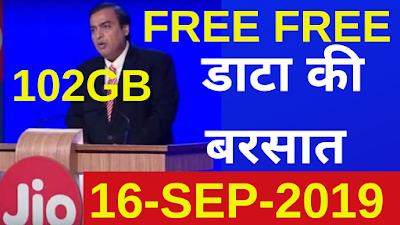 Jio 102GB Data Free September 2019