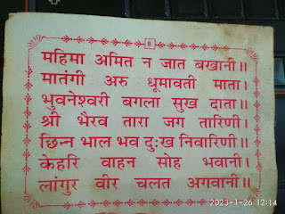 durga chalisa written