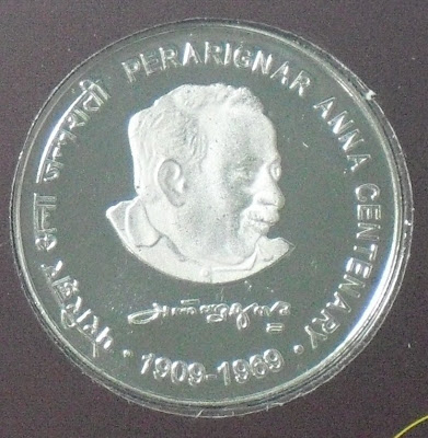 annadurai 100 rupee reverse