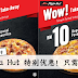 Pizza Hut 特别优惠！Personal Pizza 只需RM5！Regular 只需RM10！