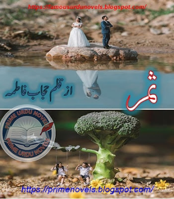 Samar novel pdf by Hijab Fatima Complete