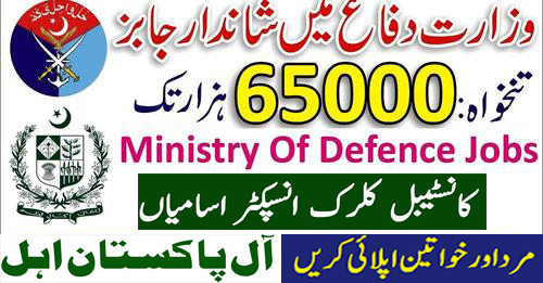 Ministry Of Defence MOD Sarkari Jobs 2024 New Advertisement