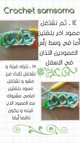 Diamond Crochet Cowl. crochet samsoma . crochet . الغرز الزخرفية . طريقة كروشيه  الغرزة الماسية 