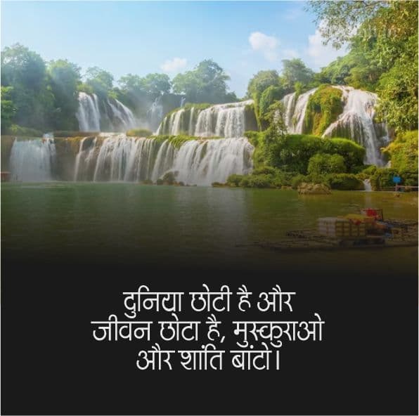 Deep Reality Of Life Quotes In Hindi For WhatsApp