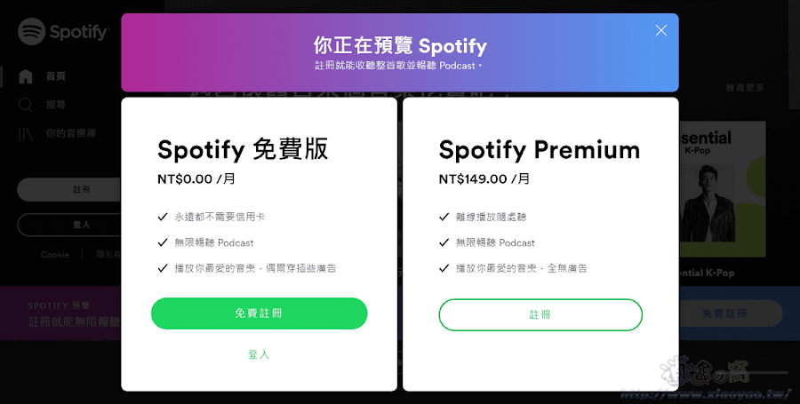 Spotify 無限暢聽千萬首流行歌曲