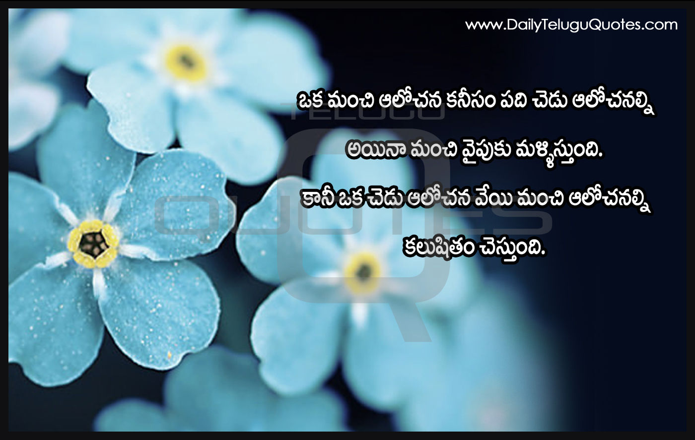 Telugu inspirational quotes Life Quotes Telugu Quotations