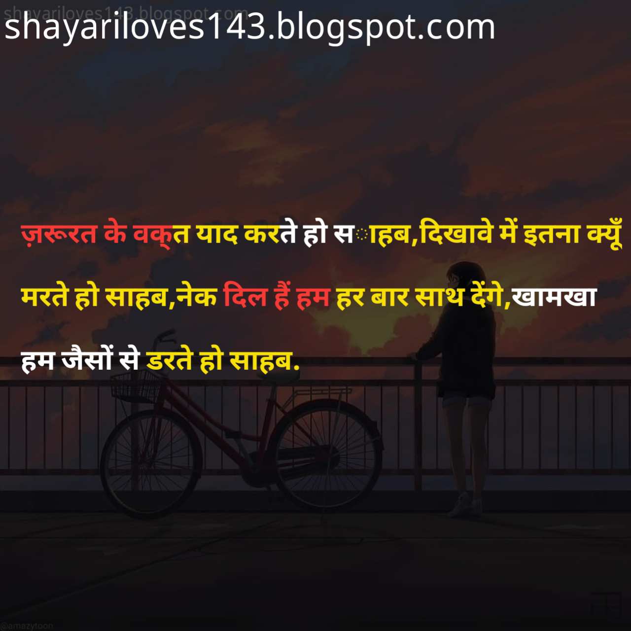 जरूरत पर याद शायरी|jarurat par yaad shayari